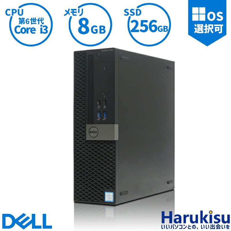 【大感謝セール 5 OFF 】 【激安！数量限定！】DELL OptiPlex 3040 SFF 第6世代 Core i3 8GBメモリ 新品SSD256GB Windows11 Office USB3.0 DVDマルチドライブ HDMI VGA Display Windows10 デスクトップPC 中古パソコン デスクトップ