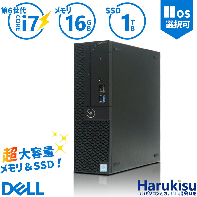 【大感謝セール 5 OFF 】 【新品SSD 1TB×メモリ 16GB】 DELL OptiPlex 3050 SFF/ 第6世代 Core-i7/USB 3.0/DisplayPort/HDMI/Wi-fi/DVD/2画面同時出力/Windows10/Windows11/中古パソコン 中古 パソコン デスクトップPC 中古デスクトップパソコン