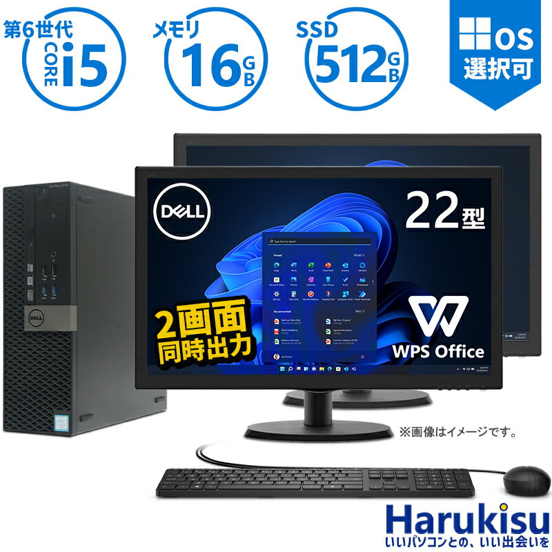 楽天ハルキスDELL OptiPlex 5040 SFF 高性能 第6世代 Core i5 大容量 16GBメモリ 新品高速 SSD512GB Windows11 Office USB3.0 DVD マルチドライブ WIFI HDMI VGA Display 無線LAN Windows10 デスクトップPC 中古パソコン デスクトップ 液晶モニター ディスプレイ