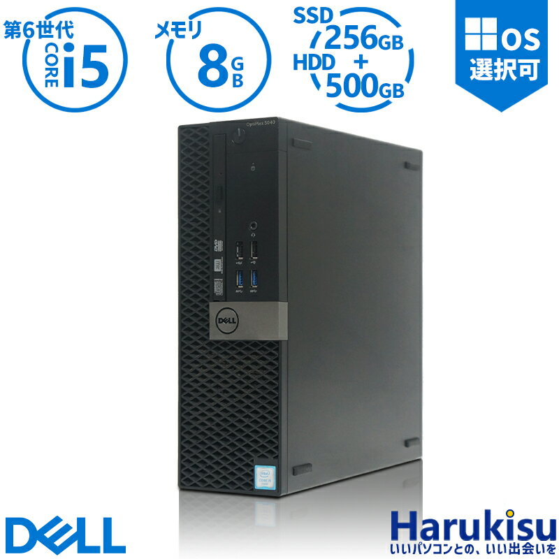  DELL OptiPlex 5040 SFF 高性能 第6世代 Core i5 8GBメモリ 新品SSD256GB+HDD500GB Windows11 Office搭載 USB3.0 WIFI DVD マルチドライブ HDMI Display 無線LAN インストール済み デスクトップPC 中古パソコン デスクトップ