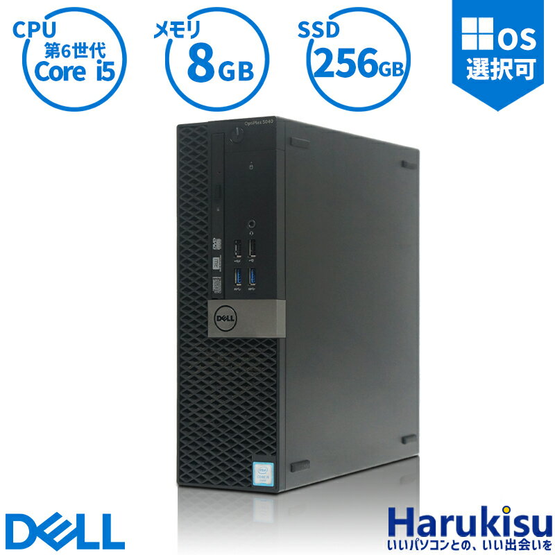 【週末限定!10%OFF!】 DELL OptiPlex 5040 SFF 高性能 第6世代 Core i5 8GBメモリ 新品SSD256GB Windows11 Office USB3.0 DVD マルチドライブ WIFI HDMI Display 無線LAN インストール済み デスクトップPC 中古パソコン デスクトップ