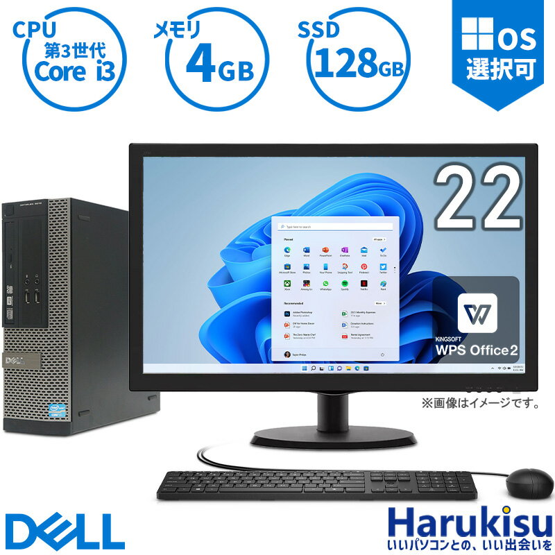 22インチ液晶セット DELL OptiPlex 3010 SFF デスクトップ 高速 第3世代 Core i3 新品高速SSD 128GB メモリ 4GB Windows 11搭載 WIFI DVDマルチドライブ 無線LAN Office付 中古 パソコン 中古PC VGA HDMI Windows 10