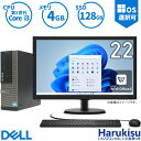 【GW限定★最大5000円OFF】22インチ液晶セット DELL OptiPlex 3010 SFF デスクトップ 高速 第3世代 Core i3 新品高速SSD 128GB メモリ 4GB Windows 11搭載 WIFI DVDマルチドライブ 無線LAN Office付 中古 パソコン 中古PC VGA HDMI Windows 10