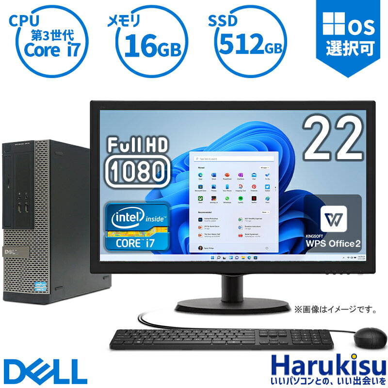 【大感謝セール!5%OFF!】 液晶セット DELL OptiPlex シリーズ デスクトップ 高性能 第3世代 Core i7 新品SSD 512GB メモリ 16GB Window..