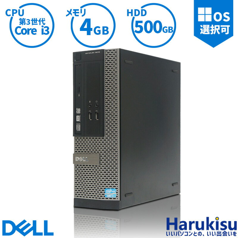 DELL OptiPlex 3010 SFF デスクトップ 高速