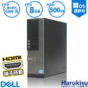 【マラソン限定★最大5000円OFF】DELL OptiPlex 3010 SFF 第3世代 Core i5 大容量 8GBメモリ HDD 500GB USB 光学ドライブ HDMI VGA Office付き Windows10 デスクトップ 中古パソコン