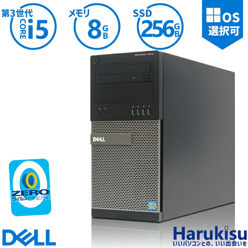 【マラソン★最大100 ポイントバック】DELL OptiPlex 7010/9010 MT デスクトップ 快適 第3世代 Core i5 新品SSD 256GB メモリ 8GB WIFI DVDマルチドライブ 無線LAN搭載 Office付 中古 パソコン 中古PC VGA DisplayPort HDMI Windows 11搭載 Windows10