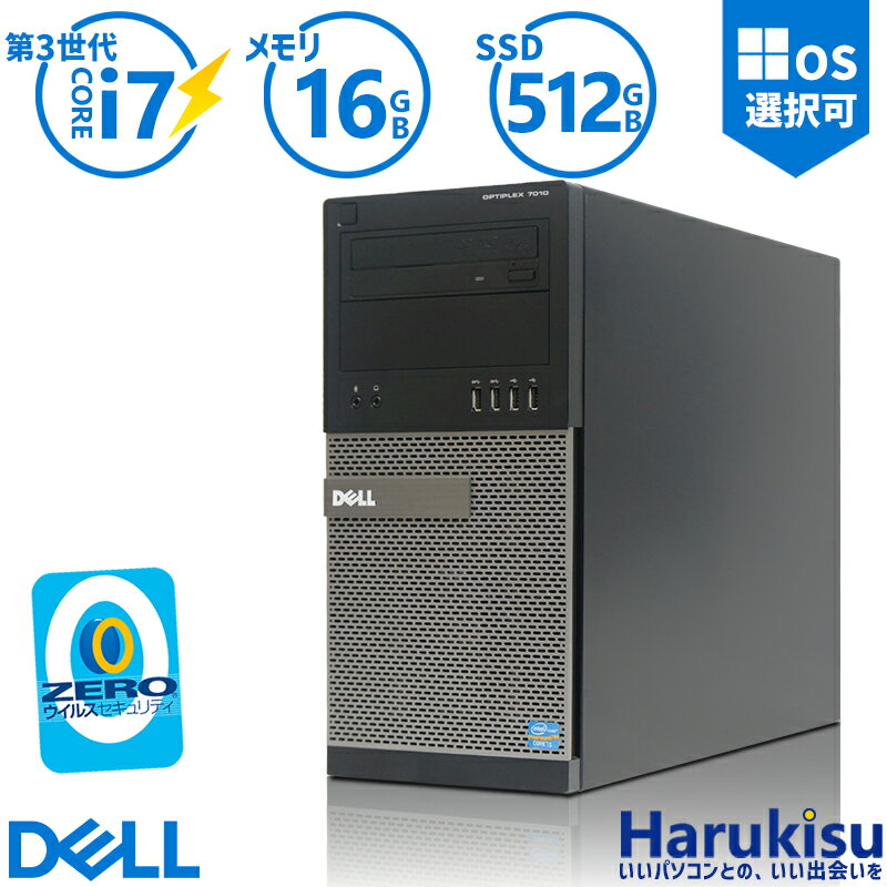 DELL OptiPlex 7010/9010 MT デスクトップ 快適 第3世代 Core i7 新品SSD 512GB メモリ 16GB WIFI DVDマルチドライブ 無線LAN搭載 Office付 中古 パソコン 中古PC VGA DisplayPort HDMI Windows 11搭載 Windows10