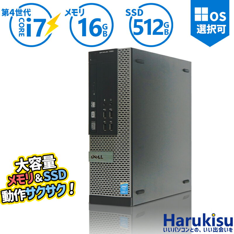 【マラソン★最大100 ポイントバック】DELL OptiPlex 7020/9020 SFF デスクトップ 高速 第4世代 Core i7 新品大容量SSD 512GB メモリ16GB WIFI DVDマルチドライブ 無線LAN Office付 中古 パソコン 中古PC VGA DisplayPort Windows11 Windows10