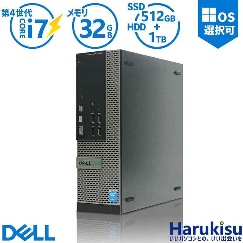 【★最大100%ポイント】動画編集 DELL OptiPlex 9020 SFF デスクトップ 高速 第4世代 Core i7 超大容量 メモリ 32GB 新品高速SSD 512GB+HDD 1TB Windows 10搭載 WIFI DVDマルチドライブ 無線LAN Office付 中古 パソコン 中古PC VGA DisplayPort Windows 11