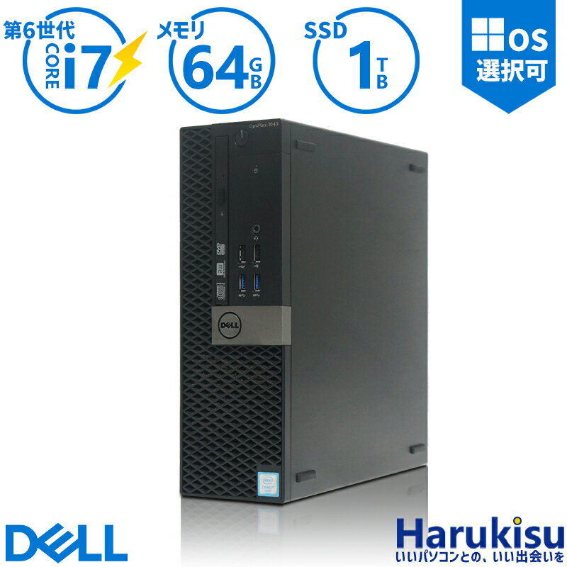 【大感謝セール!5%OFF!】 動画編集 ハイスペック DELL OptiPlex 7040 SFF 高性能 第6世代 Core i7 超大容量 64GBメモリ 新品SSD1TB Windows11 Office USB3.0 DVDマルチドライブ WIFI HDMI Disp…