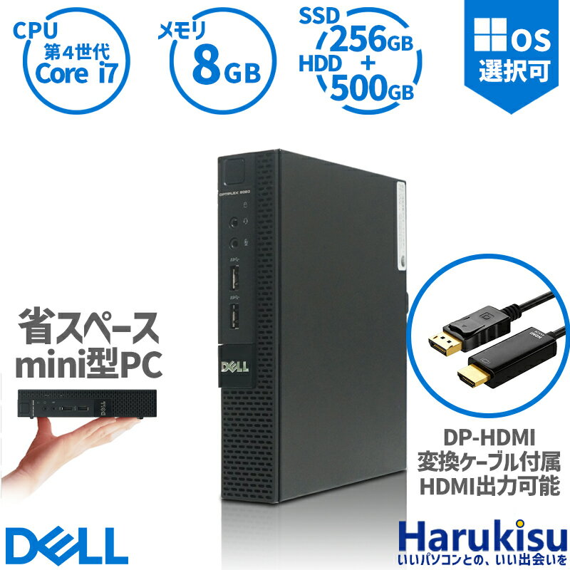 【マラソン★最大100 ポイントバック】ミニパソコン デル DELL OptiPlex 9020 Micro 第4世代 Corei7 メモリ:8GB 新品爆速SSD:256GB HDD:500GB デュアルストレージ USB 3.0 DisplayPort VGA Wi-fi 無線LAN 2画面同時出力可能 Windows10 Windows11 ミニデスクトップ ミニPC