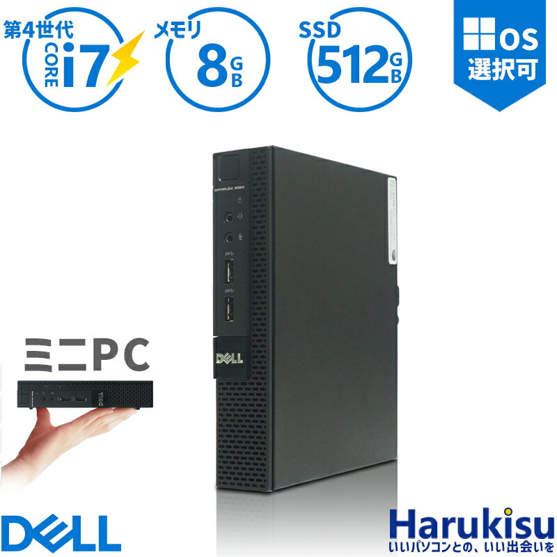 【大感謝セール!5%OFF!】 ミニパソコン デル DELL OptiPlex 9020 Micro 第4世代 Corei7 メモリ:8GB 大容量SSD:512GB USB 3.0 DisplayPort VGA Wi-fi 無線LAN 2画面同時出力可能 Windows10 Windows11 ミニデスクトップ ミニPC