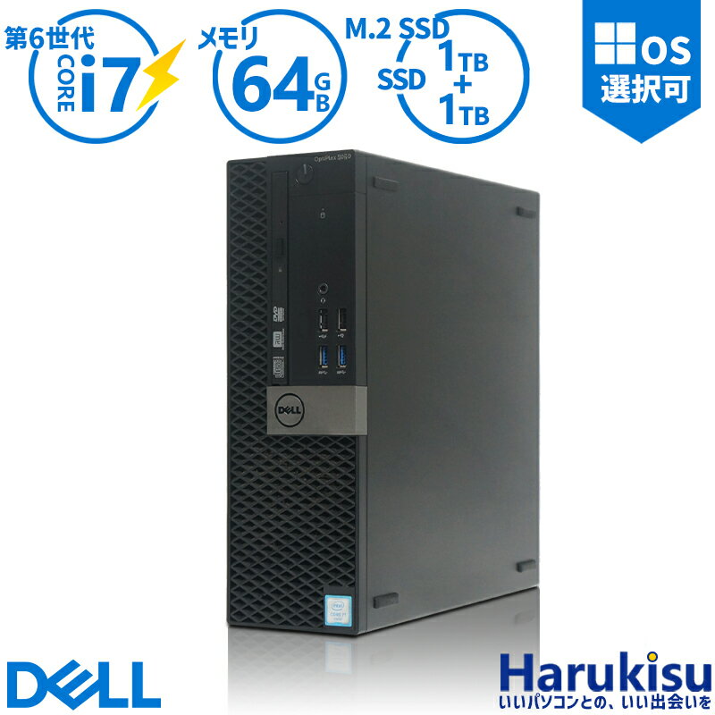  動画編集 ハイスペック DELL OptiPlex 5050 SFF 高性能 第6世代 Core i7 超大容量 64GBメモリ 新品M.2 SSD 1TB + SSD 1TB Windows11 Office USB3.0 DVDマルチドライブ WIFI HDMI DisplayPort 無線LAN デスクトップPC 中古パソコン デスクトップ