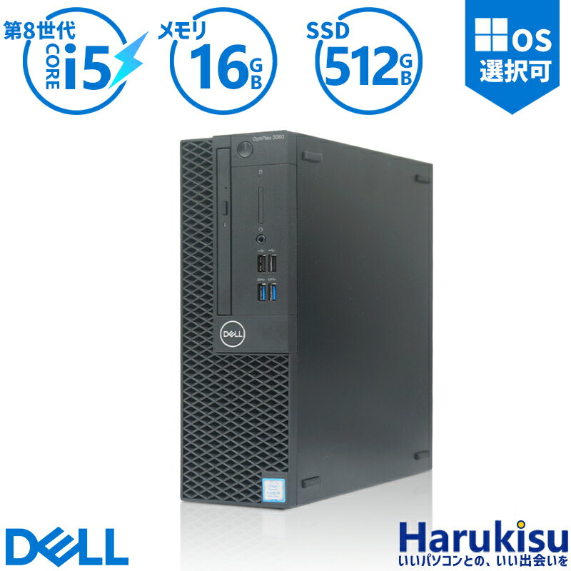 【マラソン限定★最大5000円OFF】Dell 