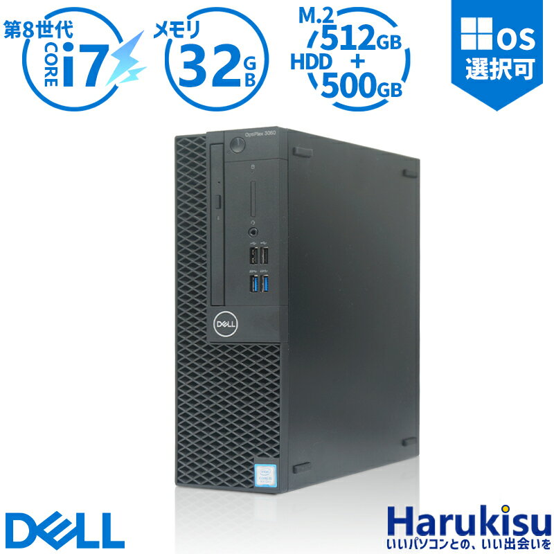 【デュアルストレージ】 Dell OptiPlex 3060 SFF/第8世代 Core i7/メモリ:32GB/M.2...