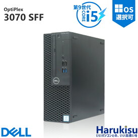 【★最大100%ポイント】【Win11正式対応】Dell OptiPlex 3070 SFF/第9世代 Core i5/メモリ:8GB/16GB/32GB/SSD:256GB/512GB/1TB/USB 3.1/DP/HDMI/Wi-fi/2画面出力/Windows11/Windows10/Office/中古 デスクトップ デスクトップPC