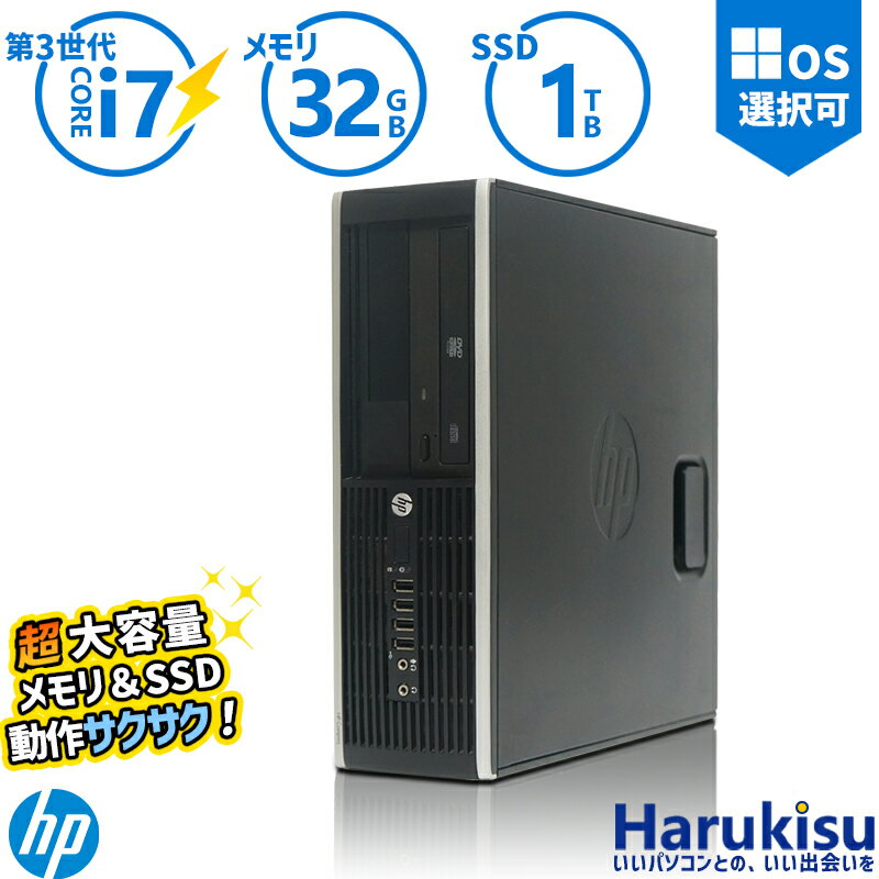 【マラソン★最大100 ポイントバック】動画編集 ハイスペック HP 8300 6300 SFF デスクトップ 第3世代 Core i7 大容量 32GBメモリ Windows10搭載 新品高速 SSD 1TB USB3.0 光学ドライブ DisplayPort 正規版Office付き Windows11/7選択可 中古パソコン デスクトップ