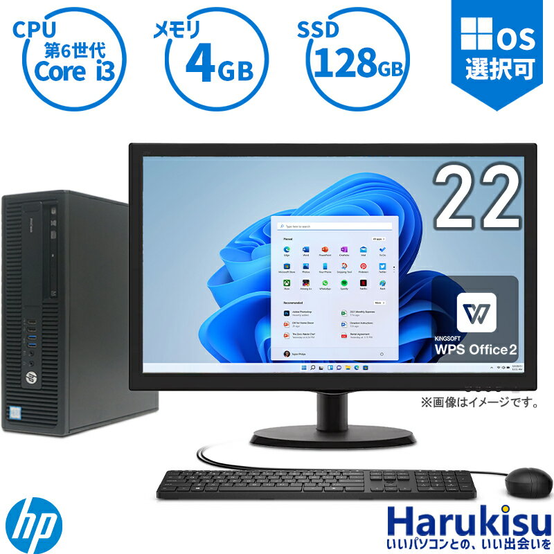 【マラソン★最大100 ポイントバック】HP ProDesk 600 G2 SFF 第6世代 Core i3 4GBメモリ 新品SSD128GB Windows11搭載 DVDマルチドライブ DisplayPort 正規版Office付き キーボード＆マウスセット Windows10選択可 液晶モニター ディスプレイ中古パソコン デスクトップ