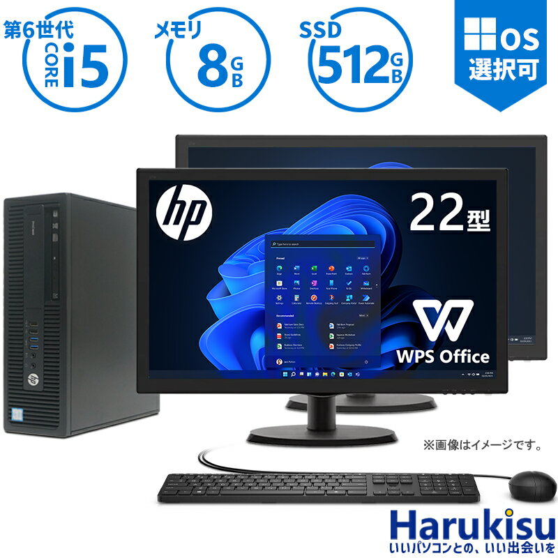 【週末限定!10%OFF!】 HP ProDesk 600 G2 SFF 第6世代 Core i5 メモリ8GB 新品SSD512GB Windows11搭載 DVDマルチドライブ DisplayPort 正規版Office付き キーボード＆マウスセット Windows10選択可 液晶モニター ディスプレイ中古パソコン デスクトップ