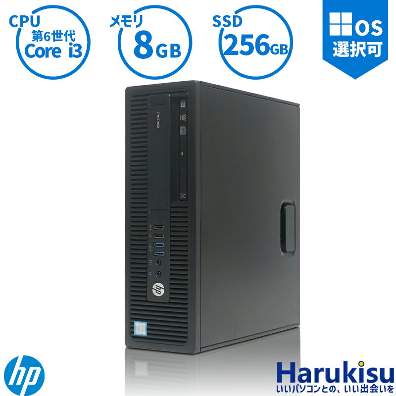 【大感謝セール!5%OFF!】 HP ProDesk 600 G2 SFF 第6世代 Core i3 8GBメモリ 新品SSD256GB Windows11搭載 DVDマルチドライブ DisplayPo..