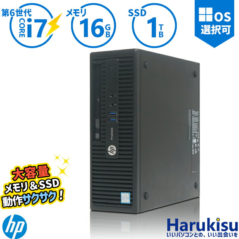 【マラソン限定★最大5000円OFF】HP ProDesk 400 G3 SFF 高性能 第6世代 Core i7 新品 SSD 1TB 16GB メモリ Windows11搭載 WIFI 無線LAN DVDマルチドライブ DisplayPort 正規版Office付き Windows10選択可 中古パソコン デスクトップ