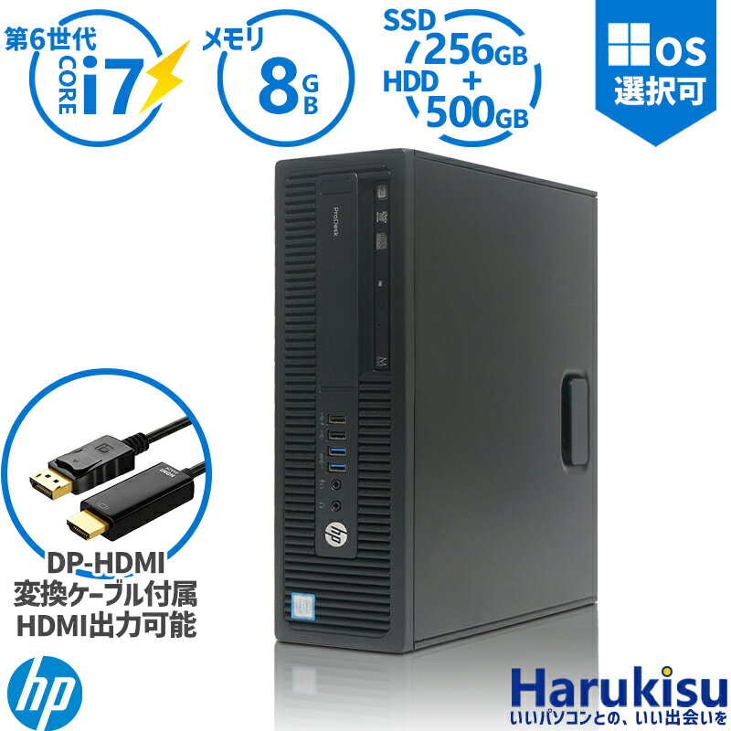 HP EliteDesk 600/800 G2 SFF 第6世代 Corei7-6700 メモリ8GB 高速新品 SSD256GB+HDD500GB Windows11 DVDマルチドライブ 正規版Office付き Windows10 変更可 VGA DisplayPort HDMI 2画面同時出力可能 中古パソコン デスクトップ