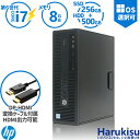 【週末限定 10 OFF 】 HP EliteDesk 600/800 G2 SFF 第6世代 Corei7-6700 メモリ8GB 高速新品 SSD256GB HDD500GB Windows11 DVDマルチドライブ 正規版Office付き Windows10 変更可 VGA DisplayPort HDMI 2画面同時出力可能 中古パソコン デスクトップ