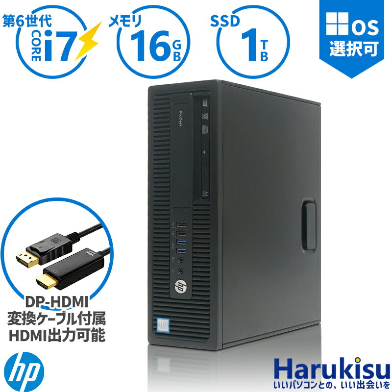 【大感謝セール 5 OFF 】 HP EliteDesk 600/800 G2 SFF/第6世代 Corei7-6700/メモリ:16GB/SSD:1TB/Wi-Fi/DVD/USB 3.0/Display-Port/HDMI/VGA/Windows11/Windows10/中古 パソコン デスクトップ デスクトップPC