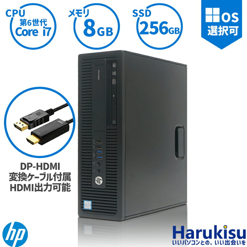 【大感謝セール!5%OFF!】 HP EliteDesk 600/800 G2 SFF 第6世代 Corei7-6700 メモリ8GB 高速新品 SSD 256GB Windows11 DVDマルチドライブ 正規版Office付き Windows10 変更可 VGA DisplayPort HDMI 2画面同時出力可能 中古パソコン デスクトップ