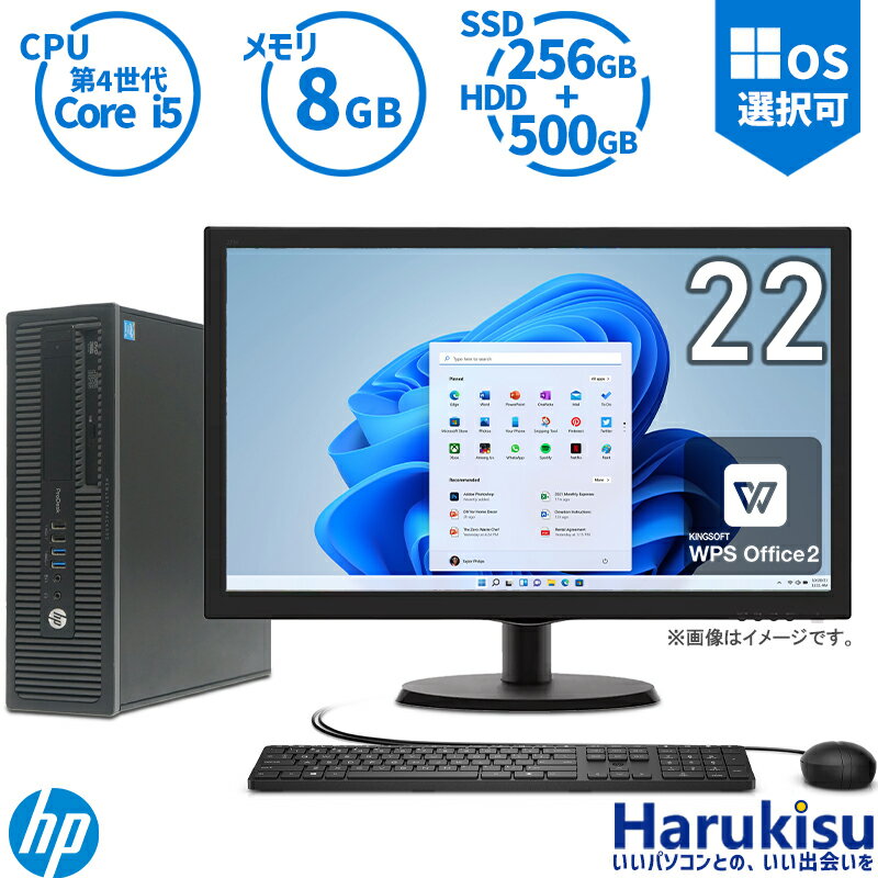 HP EliteDesk 600 G1 SFF 第4世代 Corei5 メモリ8GB 高速新品 SSD 256GB+HDD500GB Windows11 DVDドライブ 正規版Office付き Windows10 変更可 VGA DisplayPort 中古パソコン デスクトップ 液晶モニター ディスプレイ