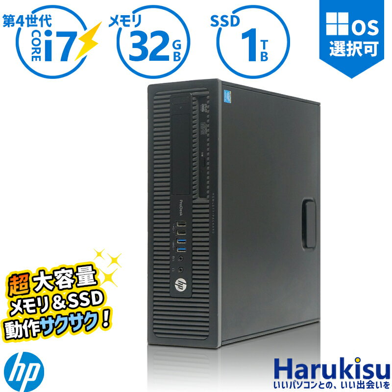 【マラソン★最大100 ポイントバック】動画編集 超ハイスペック 高性能 第4世代 Corei7 HP EliteDesk 600 G1 SFF メモリ32GB 高速新品 SSD 1TB Windows11 DVDドライブ 正規版Office付き Windows10 変更可 VGA DisplayPort パソコン 中古 デスクトップ