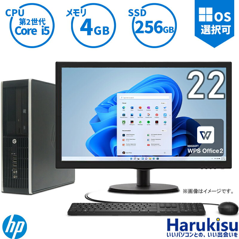 楽天ハルキス【大感謝セール!5％OFF!】 HP 8200 6200 SFF Core i5 メモリ4GB 新品SSD256GB DVDドライブ 正規版Office付き 中古デスクトップパソコン Windows11搭載 中古パソコン Windows10 液晶モニター ディスプレイ キーボード＆マウスセット 中古デスクトップPC デスクトップパソコン