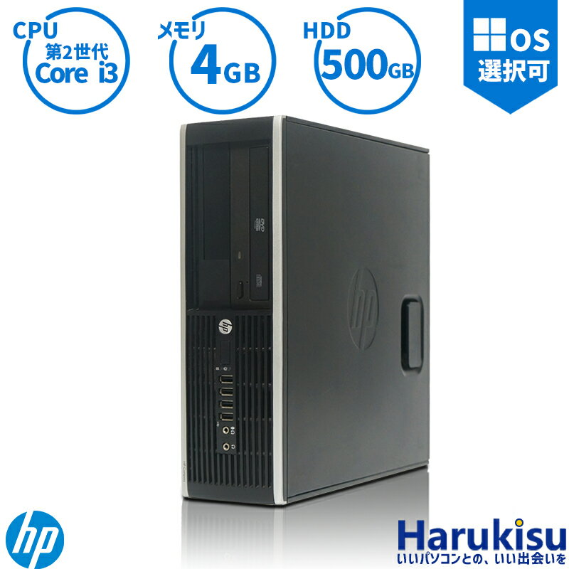 楽天ハルキス【大感謝セール!5％OFF!】 HP 8200 6200 SFF Core i3 メモリ 4GB HDD 500GB DVDドライブ 正規版Office付き 中古デスクトップパソコン Windows10搭載 中古パソコン Windows11 中古デスクトップPC デスクトップパソコン