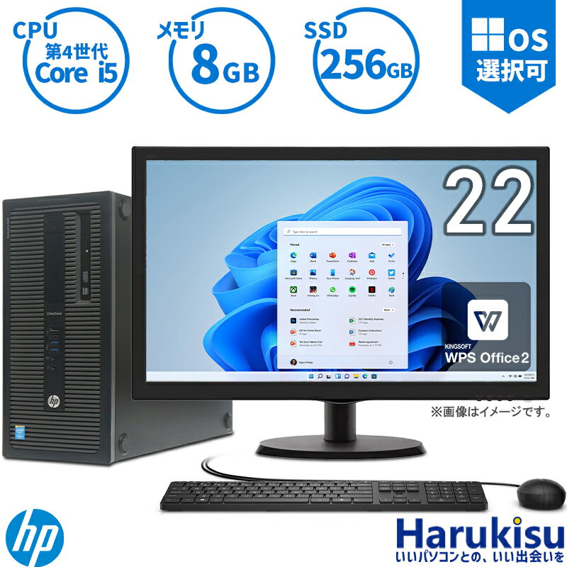 楽天ハルキス【大感謝セール!5％OFF!】 HP ProDesk 600 G1 Tower 第4世代 Core i5 メモリ8GB 新品SSD256GB Windows11 DVDドライブ VGA DisplayPort 正規版Office Windows10 ディスプレイ 液晶モニター キーボード＆マウスセット 中古パソコン デスクトップ