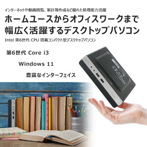 【GW限定★最大5000円OFF】【超ミニデスクトップ】HP ProDesk 400 G3 DM/第6世代Core i3/メモリ:4GB/SSD:128GB/USB 3.0/DisplayPort/VGA/WIFI/無線LAN/2画面同時出力可能/Windows11/Windows10/中古 デスクトップ ミニデスクトップ ミニPC デスクトップPC