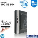  HP ProDesk 400 G3 DM/第6世代 Corei5/メモリ:8GB/16GB/SSD:128GB/265GB/512GB/1TB/USB 3.1/DisplayPort/VGA/Wi-fi/2画面出力/Windows11/Windows10/中古 デスクトップPC ミニデスクトップ ミニPC