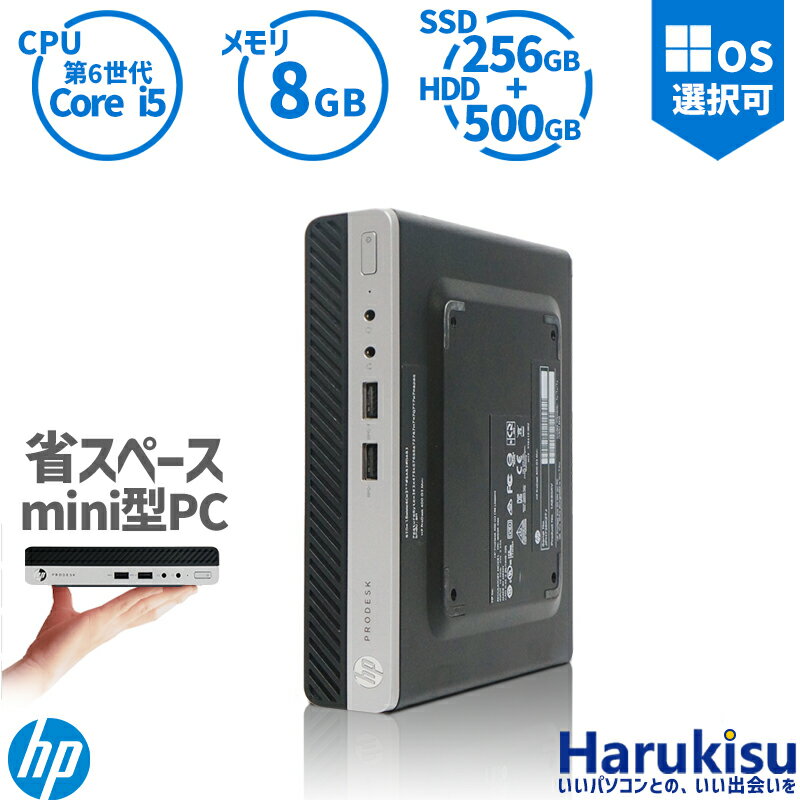 【大感謝セール 5 OFF 】 超小型筐体 ミニパソコン HP ProDesk 400 G3 DM 第6世代 Corei5 メモリ:8GB 新品爆速SSD:256GB HDD:500GB デュアルストレージ USB 3.1 DisplayPort VGA Wi-fi 無線LAN 2画面同時出力可能 Windows10 Windows11 ミニデスクトップ ミニPC