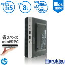 【週末限定 10 OFF 】 超小型筐体 ミニパソコン HP ProDesk 800 G3 DM 第6世代 Corei5 メモリ:8GB 新品爆速SSD:256GB HDD:500GB デュアルストレージ USB 3.1 Type-C DisplayPort VGA Wi-fi 無線LAN Windows10 Windows11 ミニデスクトップ ミニPC