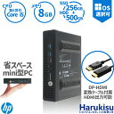 【マラソン限定★最大5000円OFF】超小型筐体 ミニパソコン HP ProDesk 800 G2 DM 第6世代 Corei5 メモリ:8GB 新品SSD:256GB HDD:500GB デュアルストレージ USB 3.0 Type-C DisplayPort VGA Wi-fi 無線LAN Windows10 Windows11 ミニデスクトップ ミニPC