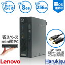 【30日限定 10 OFF 】省スペース Lenovo ThinkCentre M73 Tiny デスクトップ 高速 第4世代 Core i5 新品SSD:256GB メモリ:8GB 無線LAN Office付 HDMI 2画面同時出力可能 DVDドライブ搭載 Windows 11 搭載 中古 パソコン 中古PC Windows 10