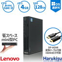 超miniデスク Lenovo ThinkCentre M72e Tiny デスクトップ 第2世代 Core i3 新品SSD:128GB メモリ:4GB 無線LAN Office付 HDMI 2画面同時出力可能 Windows 11 搭載 中古 パソコン 中古PC Windows 10