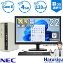 【★最大100%ポイント】NEC Mateシリーズ おまかせ Corei3 新品高速SSD128GB メモリ4GB Windows11 DVDドライブ Wind...