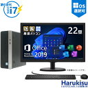 【GWクーポン配布中】【Microsoft Office 2019 H&B 付き】【22型液晶セット】店長おまかせ DELL HP等/第6世代 Core i7/メモリ:8GB/16GB/SSD:256GB/512GB/1TB/USB 3.0/WIFI/DVD/DisplayPort/Office/Windows11/中古パソコン デスクトップPC(2)