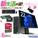 【マラソン限定★最大5000円OFF】【新生活応援 2024 】DELL 3050 SFF/第7世代 Core i5/メモリ:8GB/SSD:512GB/22型 液晶モニター/無線 キーボード＆マウス/Office/DP/Windows11 中古 パソコン デスクトップパソコン デスクトップPC ディスプレイ