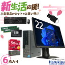 【GW限定★最大5000円OFF】【新生活応