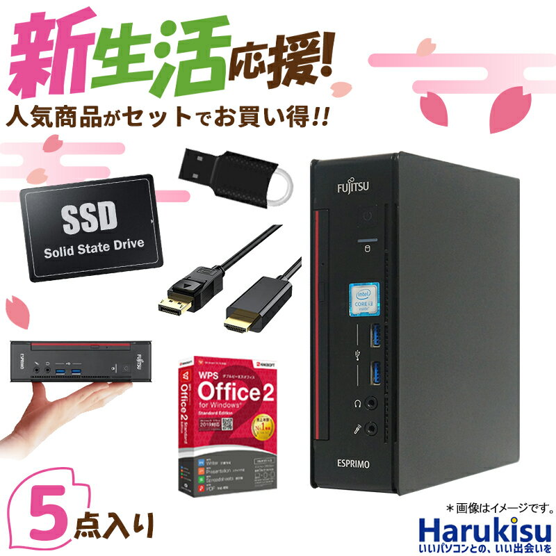 【新生活応援 2024 】富士通 ミニデスク Q556/第6世代 Core i3/メモリ:4GB/SSD:128GB/DVD/DP/USB 3.0/Office/DP-HDMI/USBメモリ/中古 パソコン 中古PC デスクトップ PC Windows11