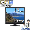 【週末限定 10 OFF 】 店長厳選大手メーカー 17インチ 液晶モニター 中古ディスプレイ 中古液晶モニター VGA シークレット DELL 三菱 富士通 デル HP レノボ Lenovo NEC LG IIYAMA など