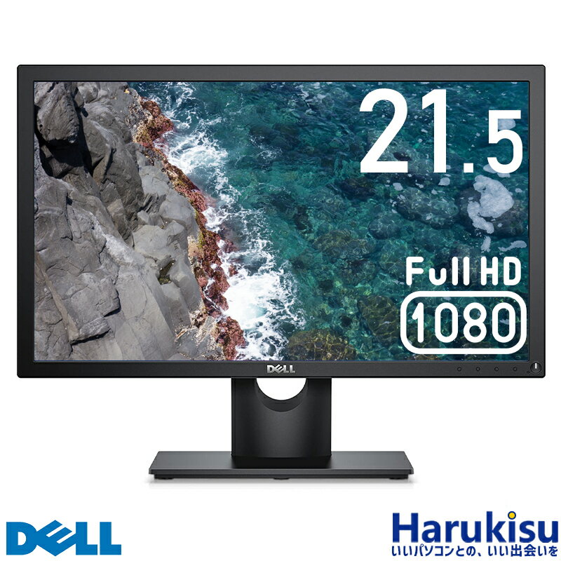 【ポイント最大8倍】DELL E2216H 21.5インチ 液晶モニター ディスプレイ 解像度 フルHD(1920x1080) VGA DisplayPort …