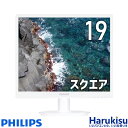 【GW限定★最大5000円OFF】【30日限定 10 OFF 】PHILIPS 19インチ 19S4L スクエア液晶ディスプレイ SXGA(1280x1024) VESA規格 VGA DVI 中古 モニター ディスプレイ ホワイト